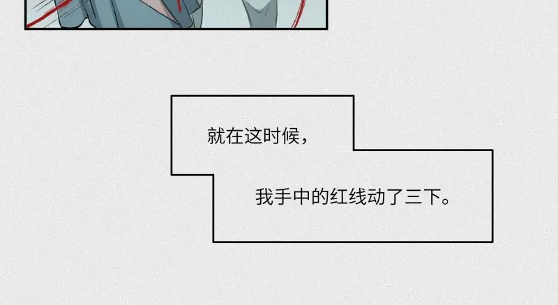 人不知 第30话-红魔篇：穴中娘子 第54页