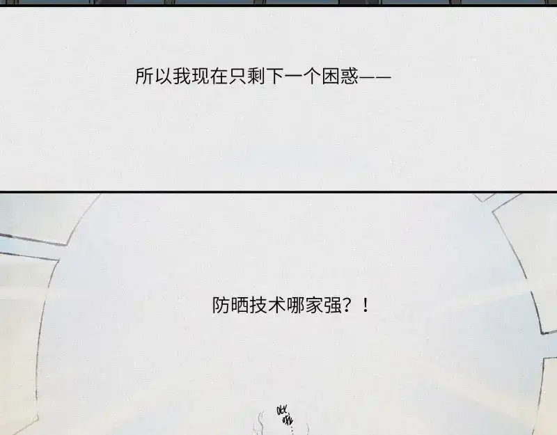 人不知 第30话-红魔篇：穴中娘子 第6页