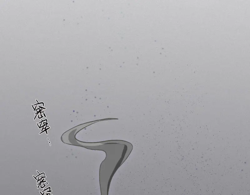 人不知 第30话-红魔篇：穴中娘子 第60页