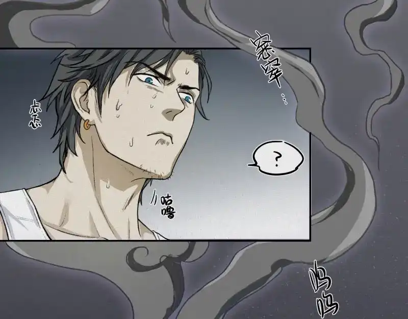 人不知 第30话-红魔篇：穴中娘子 第62页