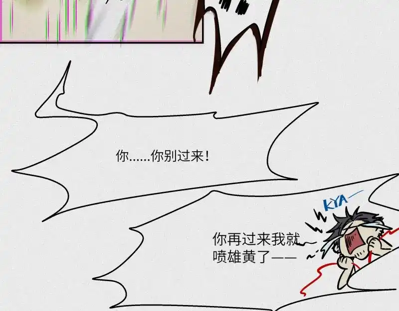 人不知 第30话-红魔篇：穴中娘子 第80页