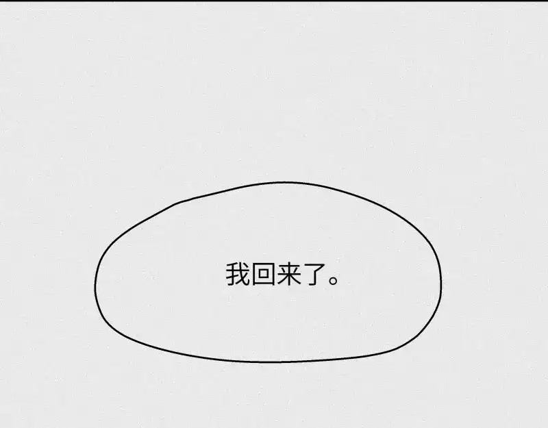 人不知 第30话-红魔篇：穴中娘子 第95页