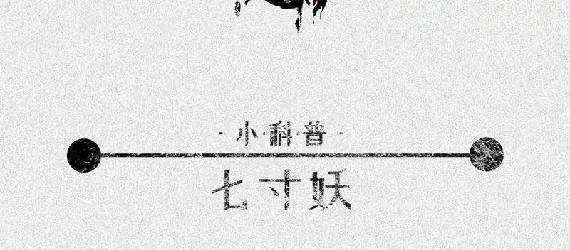 人不知 第31话-红魔篇：蛇打七寸 第102页