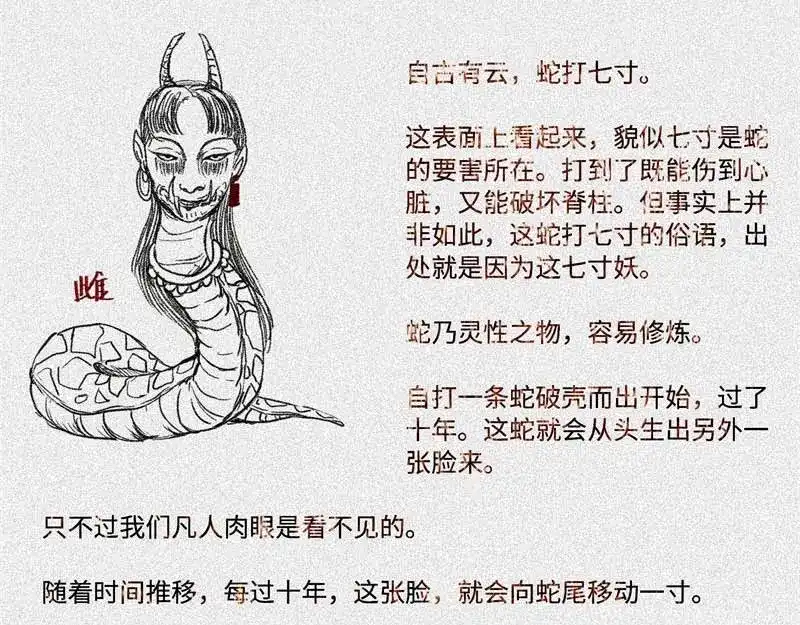 人不知 第31话-红魔篇：蛇打七寸 第103页
