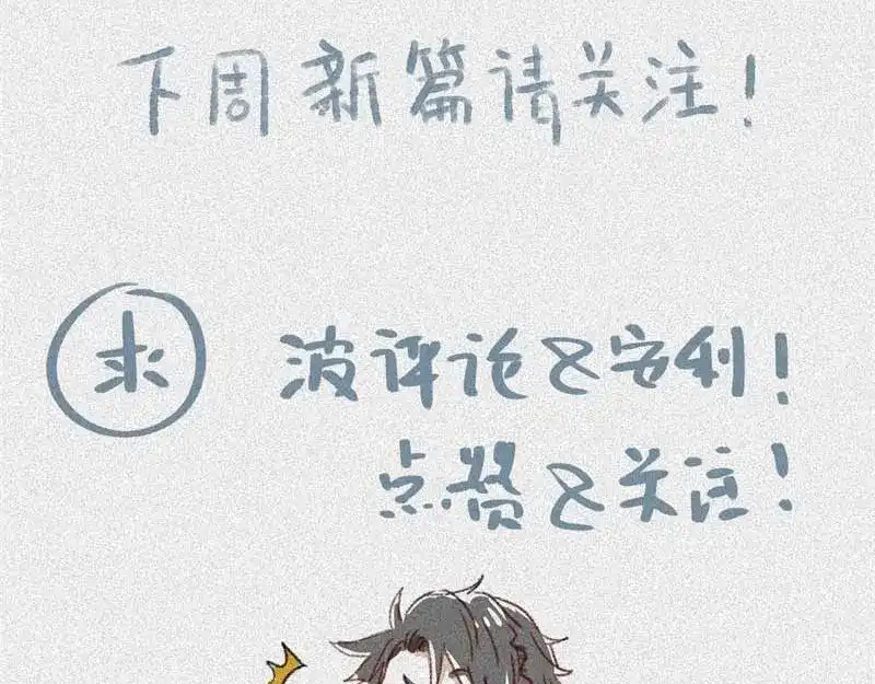 人不知 第31话-红魔篇：蛇打七寸 第106页