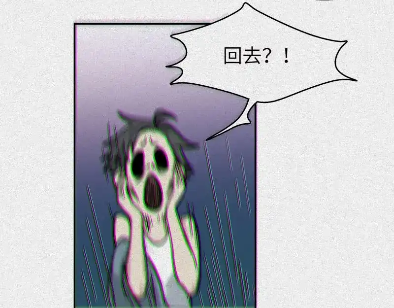 人不知 第31话-红魔篇：蛇打七寸 第12页