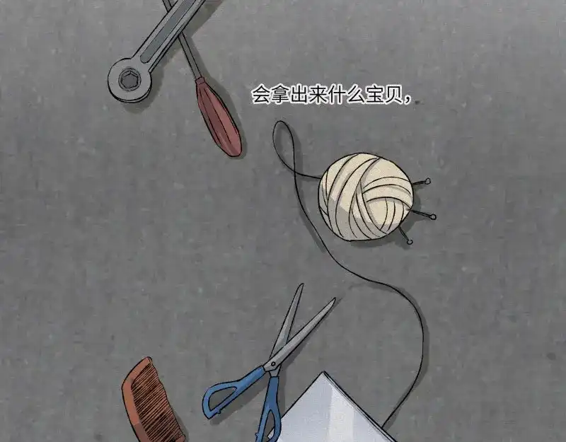 人不知 第31话-红魔篇：蛇打七寸 第15页