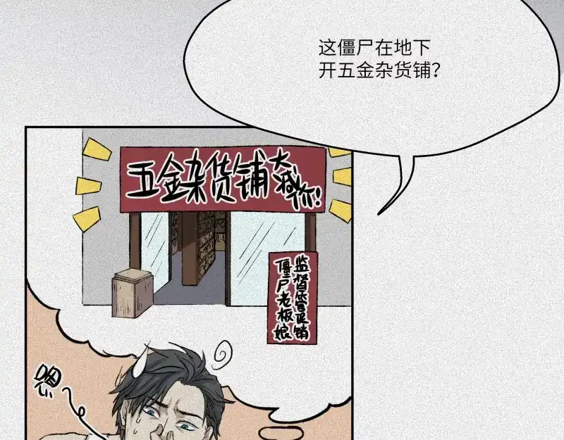 人不知 第31话-红魔篇：蛇打七寸 第18页