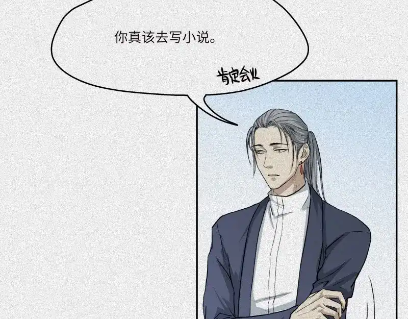 人不知 第31话-红魔篇：蛇打七寸 第20页