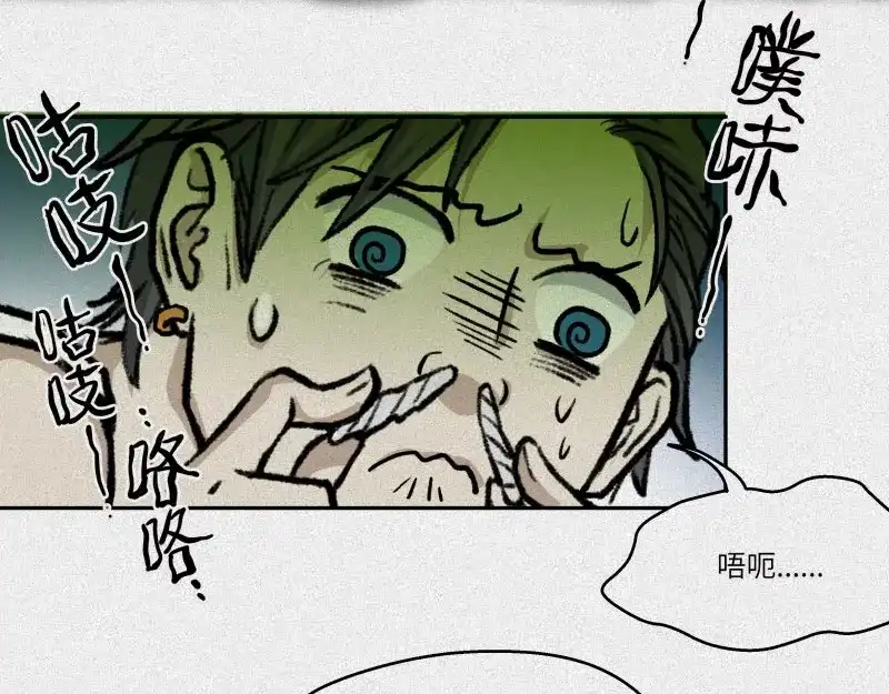 人不知 第31话-红魔篇：蛇打七寸 第24页