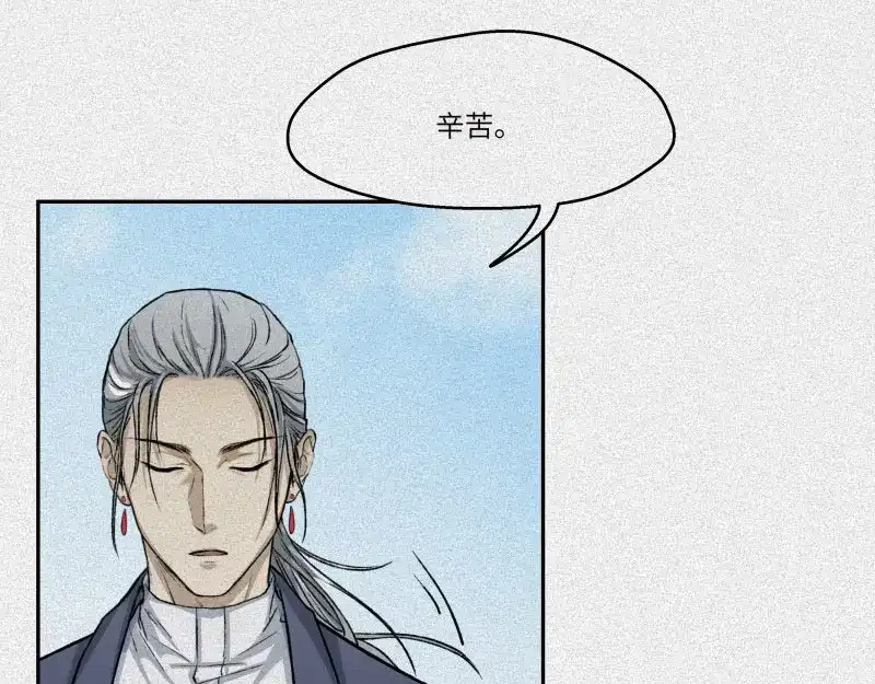 人不知 第31话-红魔篇：蛇打七寸 第3页