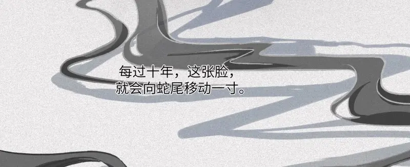 人不知 第31话-红魔篇：蛇打七寸 第33页