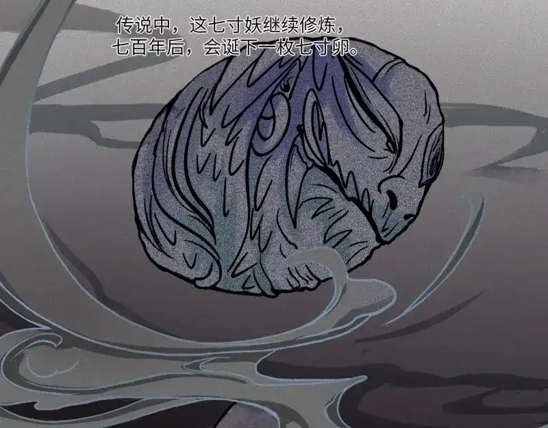 人不知 第31话-红魔篇：蛇打七寸 第37页