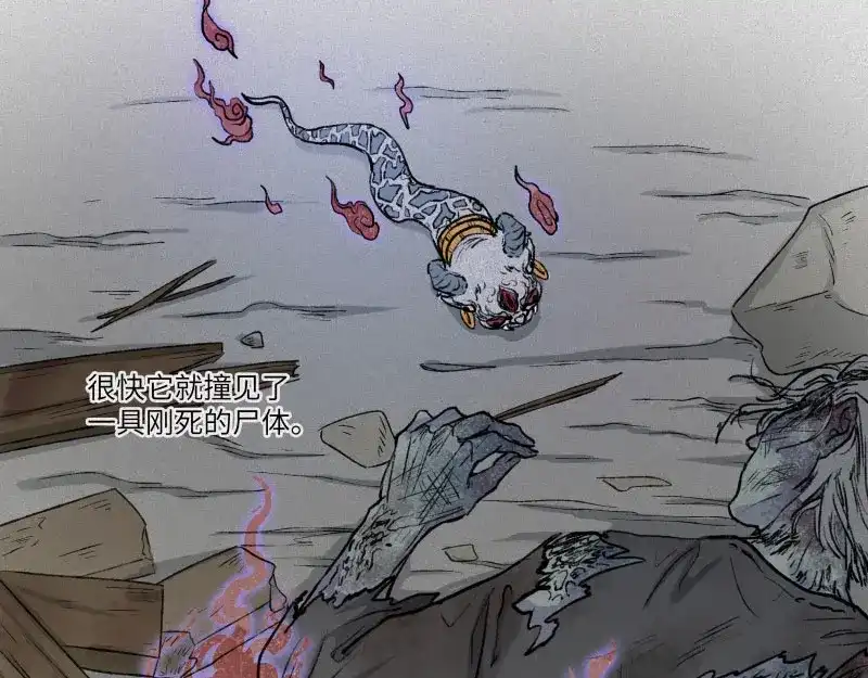 人不知 第31话-红魔篇：蛇打七寸 第46页