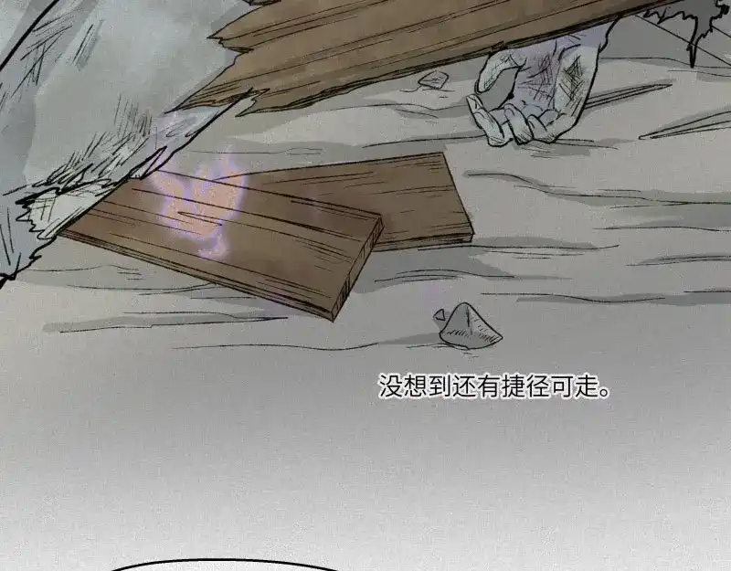 人不知 第31话-红魔篇：蛇打七寸 第48页