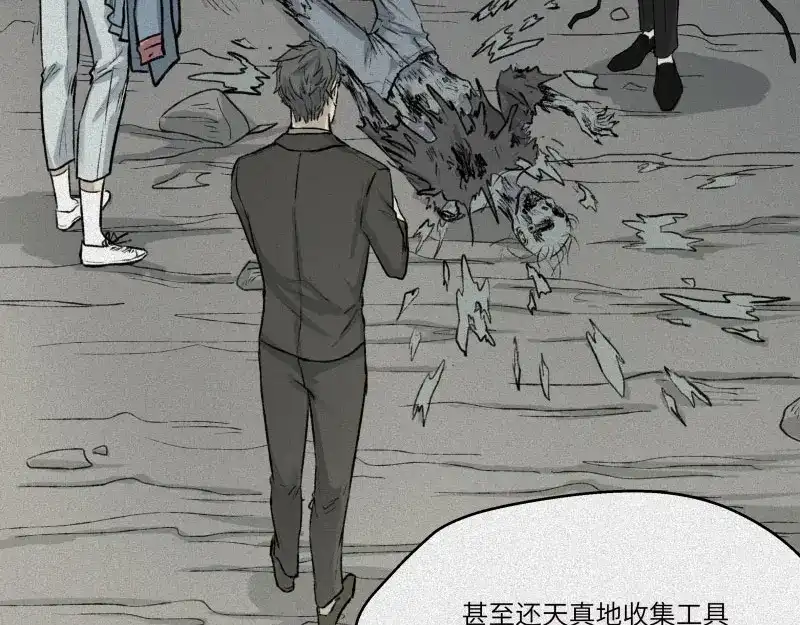 人不知 第31话-红魔篇：蛇打七寸 第51页
