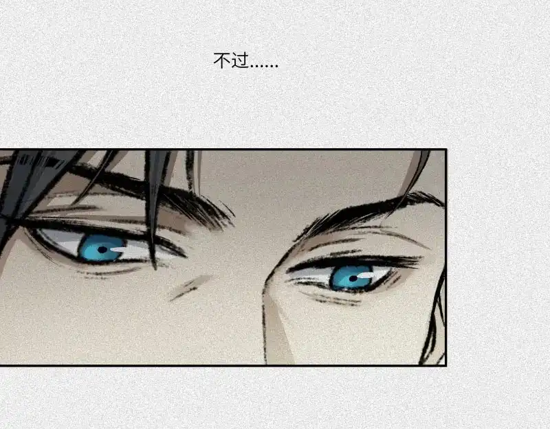 人不知 第31话-红魔篇：蛇打七寸 第59页