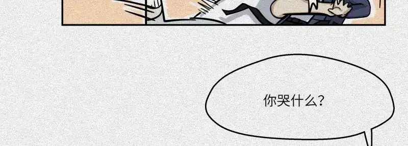 人不知 第31话-红魔篇：蛇打七寸 第6页