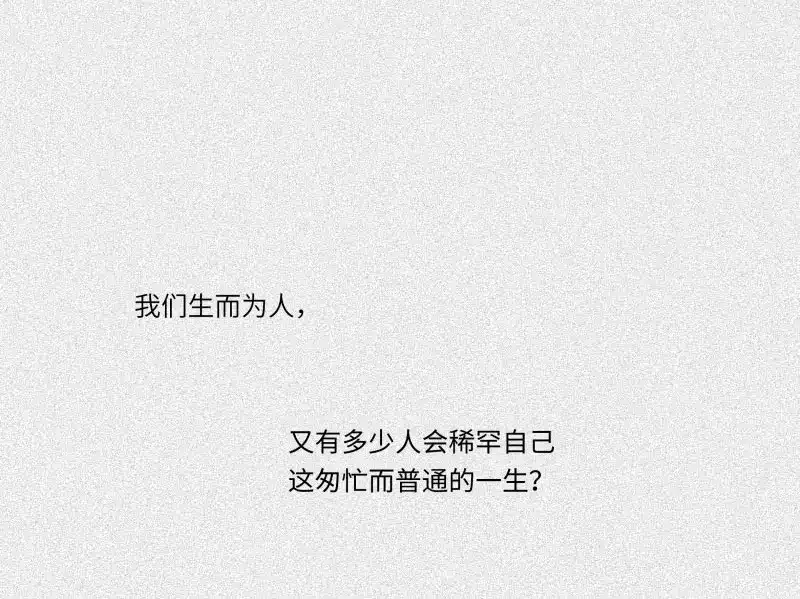 人不知 第31话-红魔篇：蛇打七寸 第60页