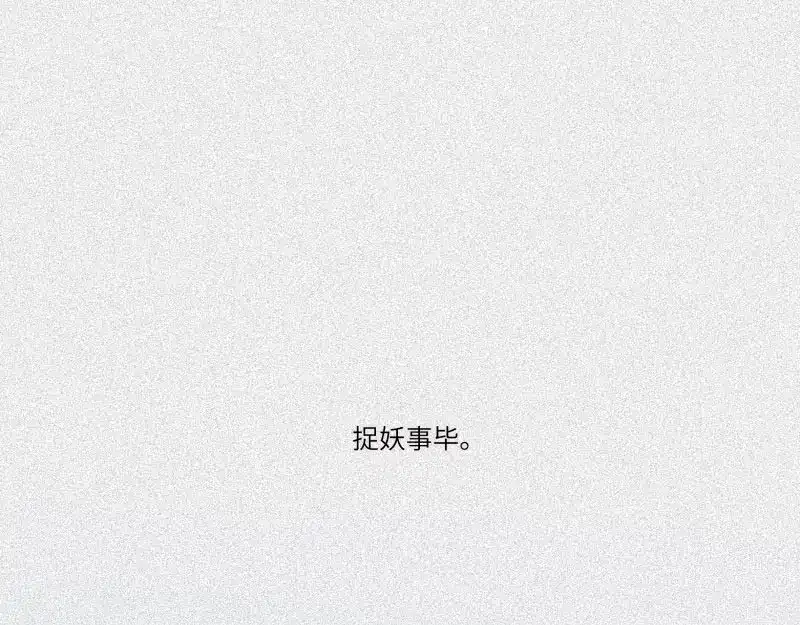 人不知 第31话-红魔篇：蛇打七寸 第63页