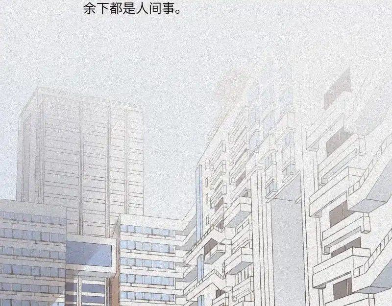 人不知 第31话-红魔篇：蛇打七寸 第64页