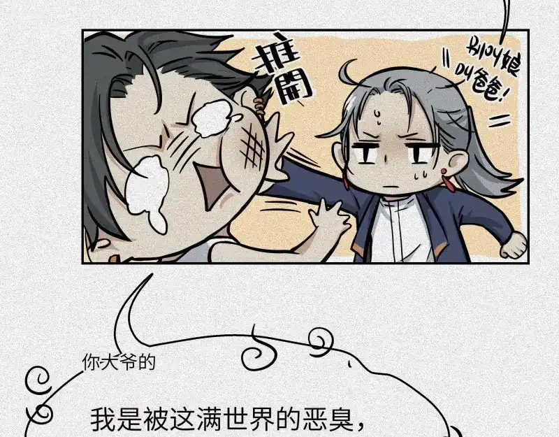人不知 第31话-红魔篇：蛇打七寸 第7页