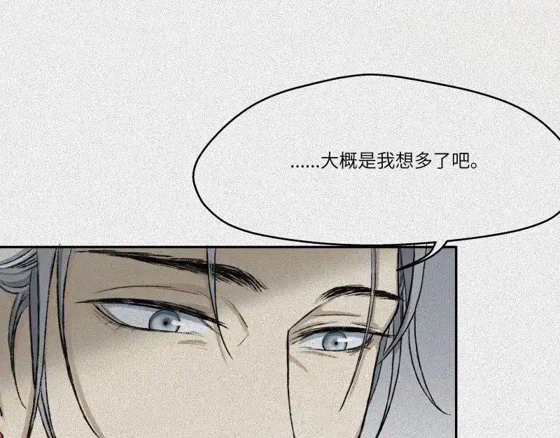 人不知 第31话-红魔篇：蛇打七寸 第74页