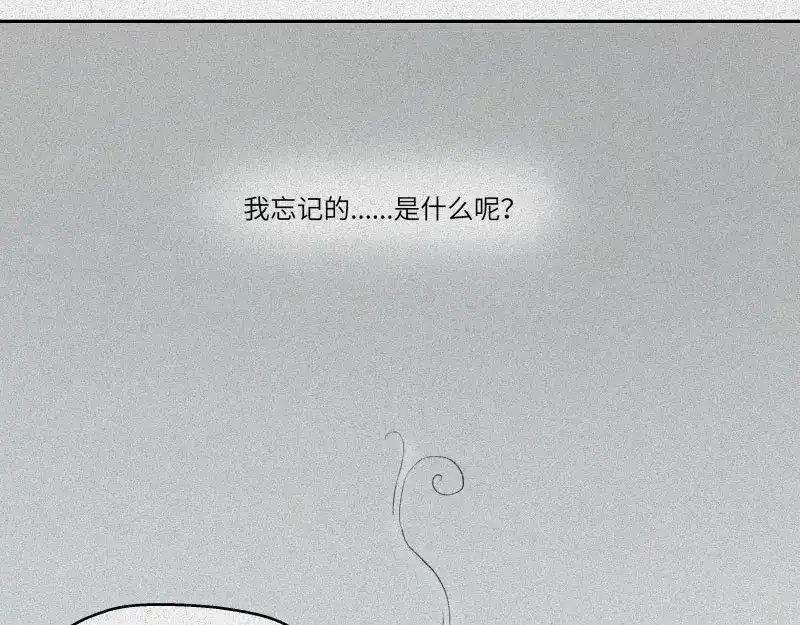 人不知 第31话-红魔篇：蛇打七寸 第76页