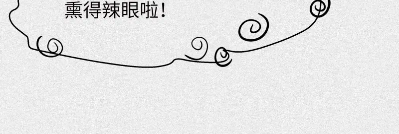 人不知 第31话-红魔篇：蛇打七寸 第8页
