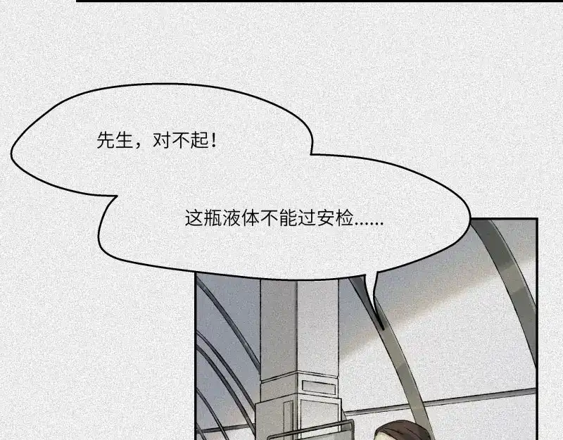 人不知 第31话-红魔篇：蛇打七寸 第83页