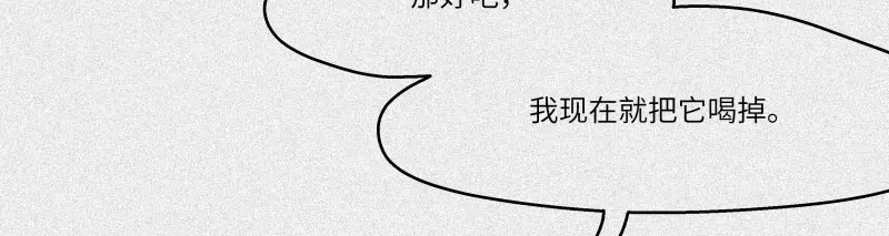 人不知 第31话-红魔篇：蛇打七寸 第85页