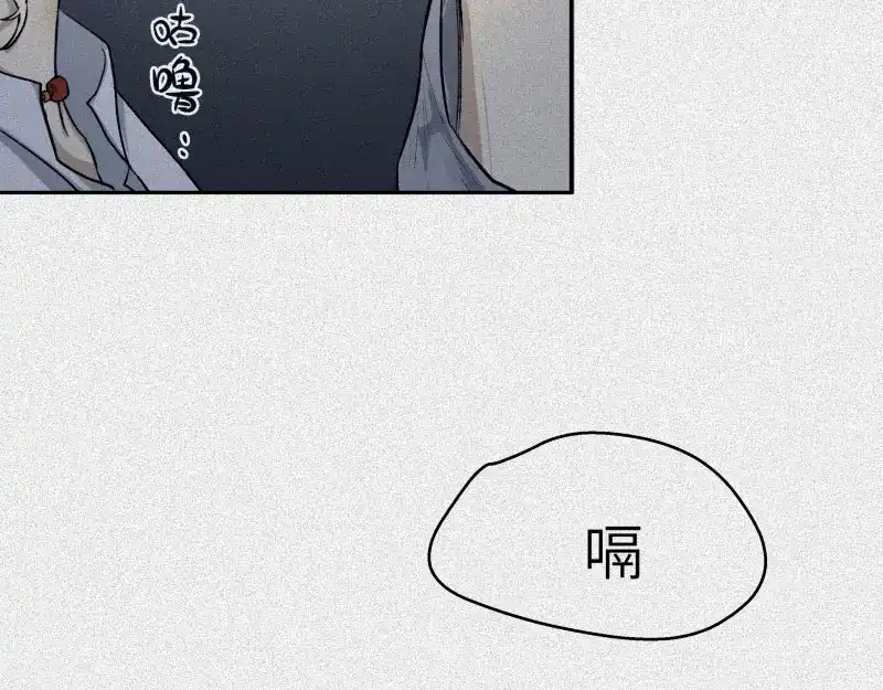 人不知 第31话-红魔篇：蛇打七寸 第87页