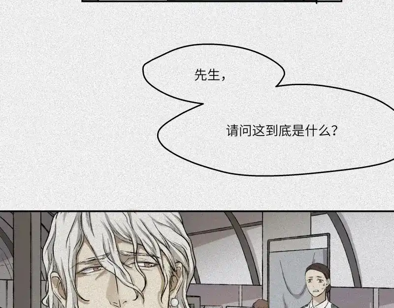 人不知 第31话-红魔篇：蛇打七寸 第92页