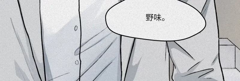 人不知 第31话-红魔篇：蛇打七寸 第94页