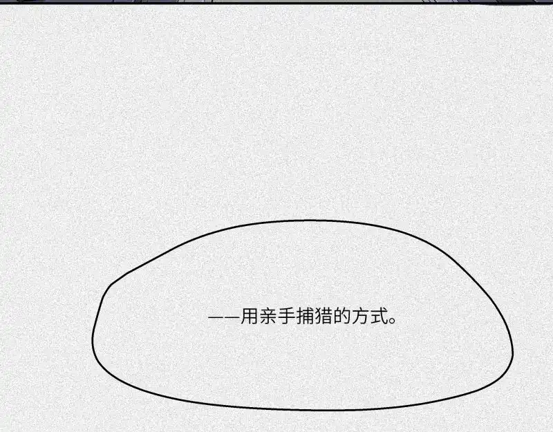 人不知 第31话-红魔篇：蛇打七寸 第98页