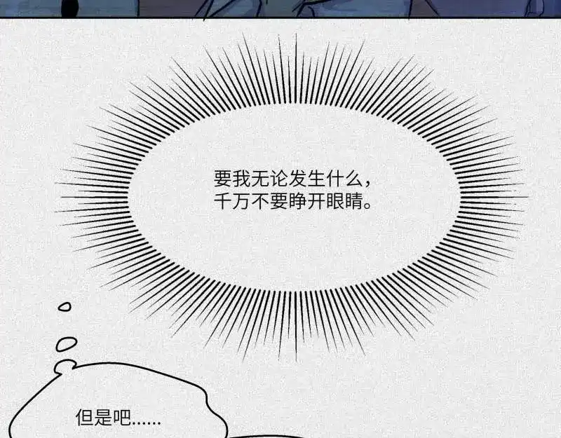 人不知 第32话-囖官篇：无齿牙仙 第13页