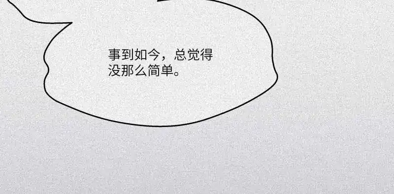 人不知 第32话-囖官篇：无齿牙仙 第14页