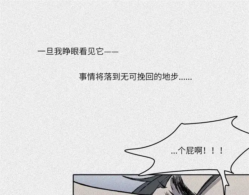 人不知 第32话-囖官篇：无齿牙仙 第18页