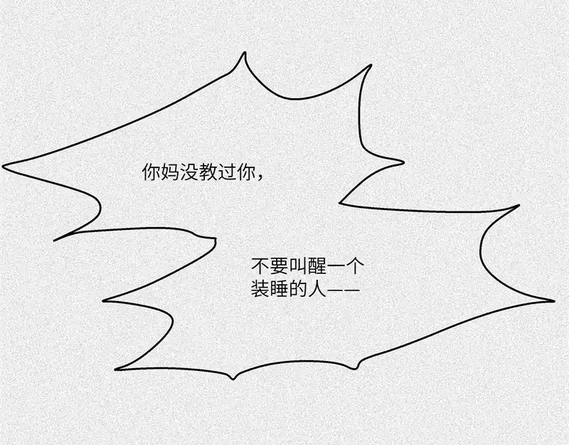 人不知 第32话-囖官篇：无齿牙仙 第20页