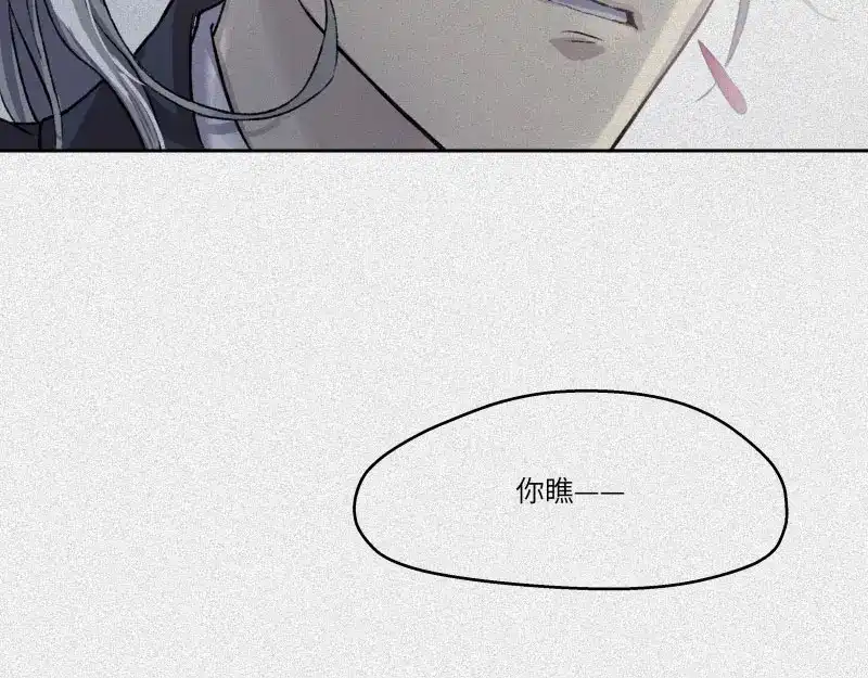 人不知 第32话-囖官篇：无齿牙仙 第44页