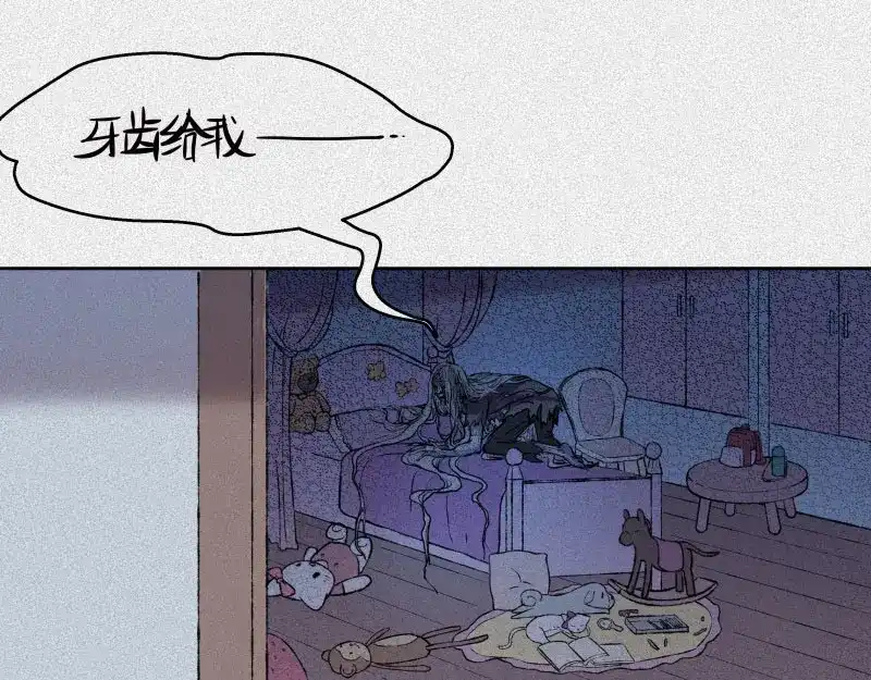 人不知 第32话-囖官篇：无齿牙仙 第46页