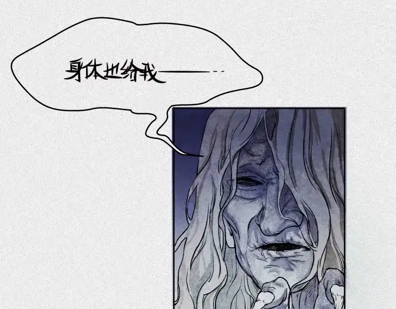 人不知 第32话-囖官篇：无齿牙仙 第48页
