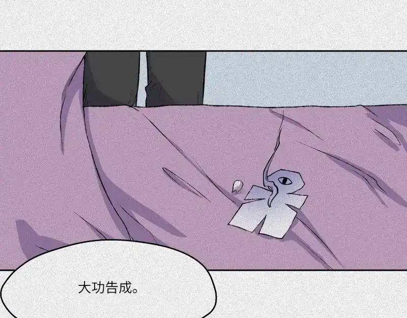 人不知 第32话-囖官篇：无齿牙仙 第56页