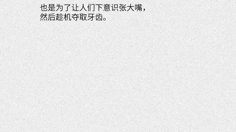 人不知 第32话-囖官篇：无齿牙仙 第78页