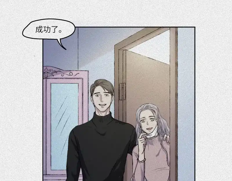 人不知 第32话-囖官篇：无齿牙仙 第79页