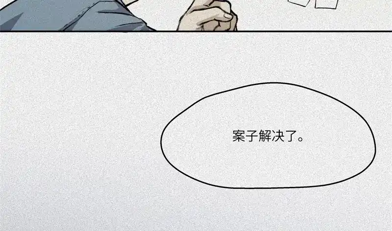 人不知 第32话-囖官篇：无齿牙仙 第90页