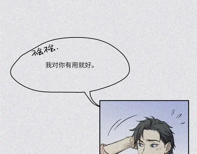 人不知 第32话-囖官篇：无齿牙仙 第97页