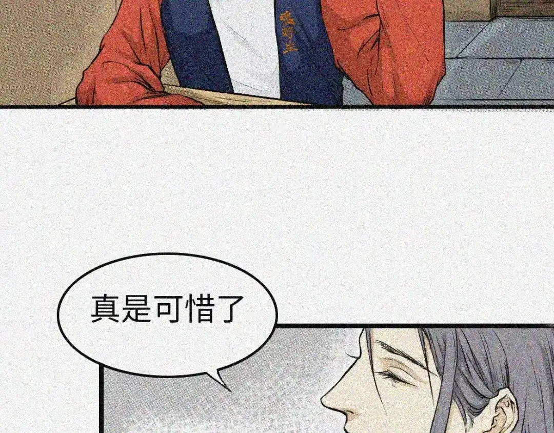 人不知 第2话 古宅篇：其名初一 第14页