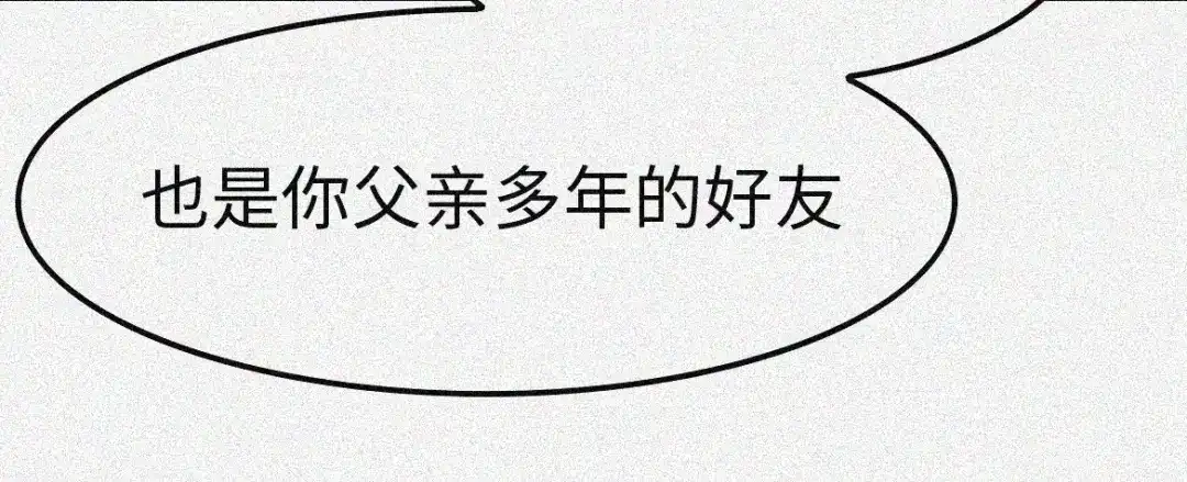 人不知 第2话 古宅篇：其名初一 第26页