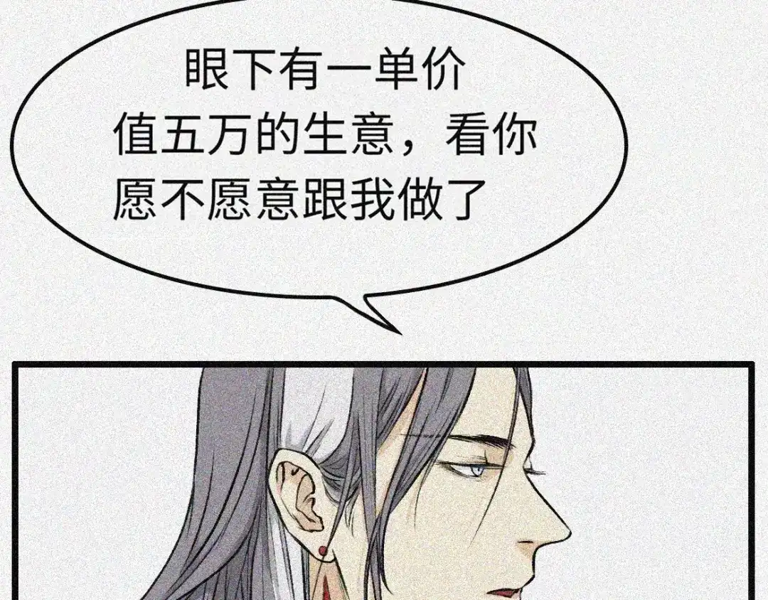 人不知 第2话 古宅篇：其名初一 第34页